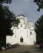 The Church of St. Djordje